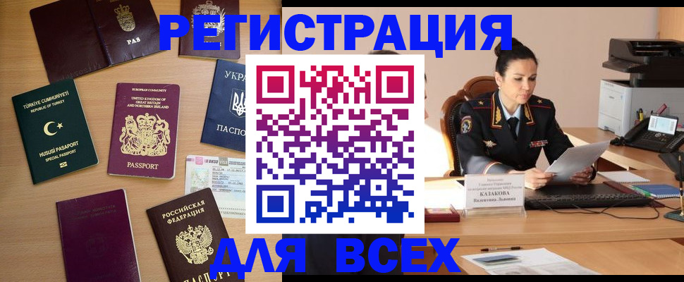 миграционный учет в Магнитогорске