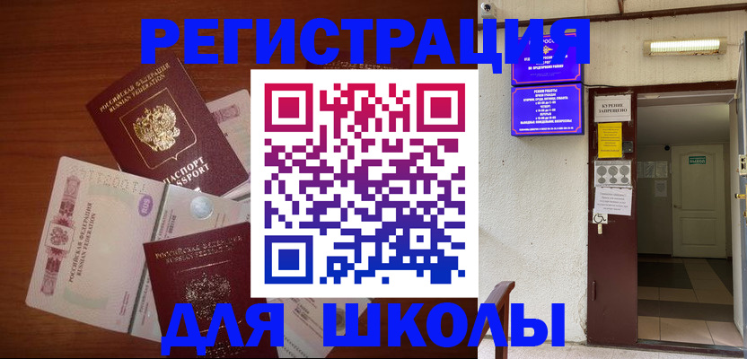 прописка для военкомата в Магнитогорске