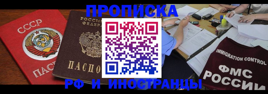временная регистрация законно в Магнитогорске